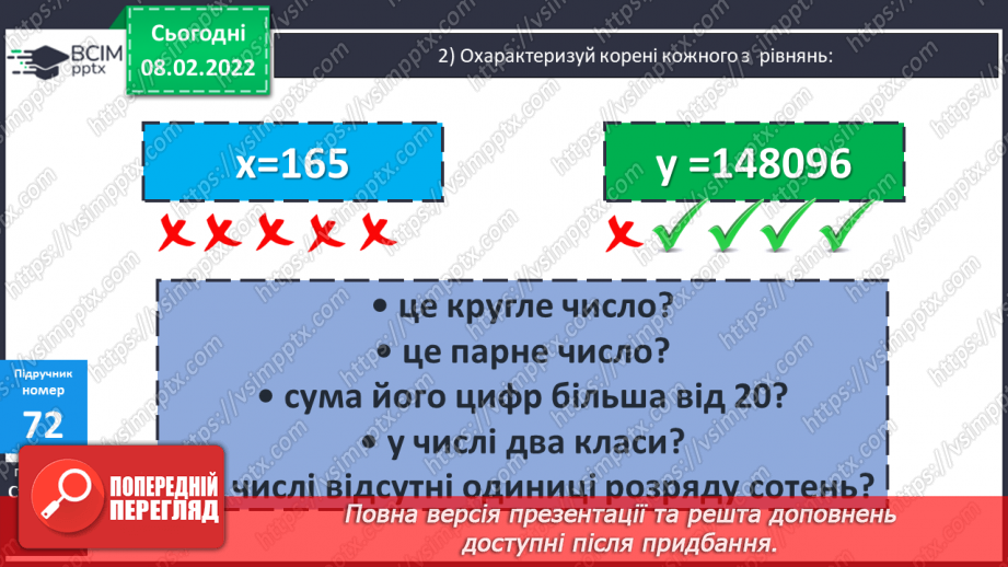 №090 - Рух двох об'єктів у одному напрямку (навздогін).18 №090 - Рух двох об'єктів у одному напрямку (навздогін).18