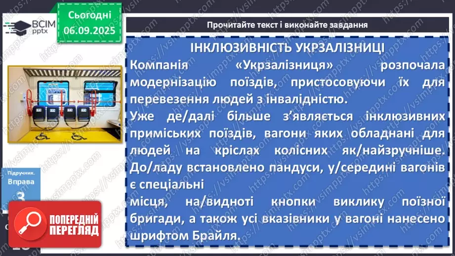 №007 - П/О. ГР1, ГР2, ГР3, ГР4. Написання прислівників10 №007 - П/О. ГР1, ГР2, ГР3, ГР4. Написання прислівників10