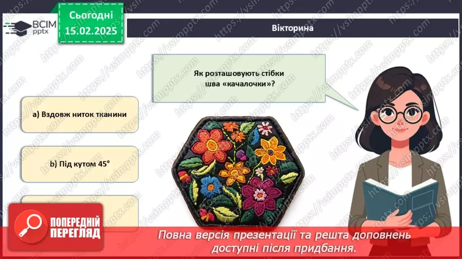 №46 - Українська народна вишивка. Гладьові шви (продовження)4