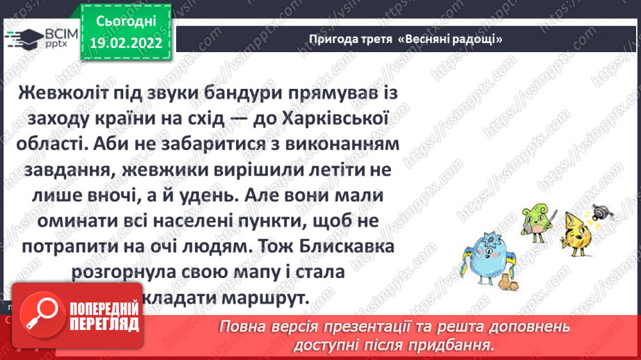 №071 - Г. Остапенко «Весняні радощі»8