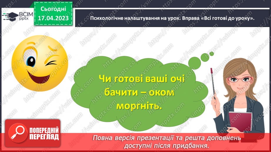 №0127 - Знаходимо невідомий від’ємник і зменшуване.3