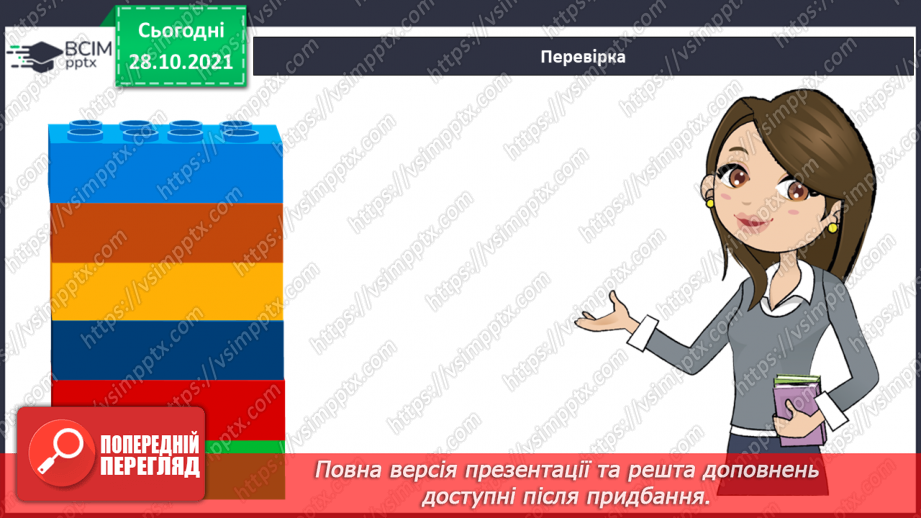 №053 - Розв’язування рівнянь. Записування чисел у вигляді суми розрядних доданків. Розв’язування задач5