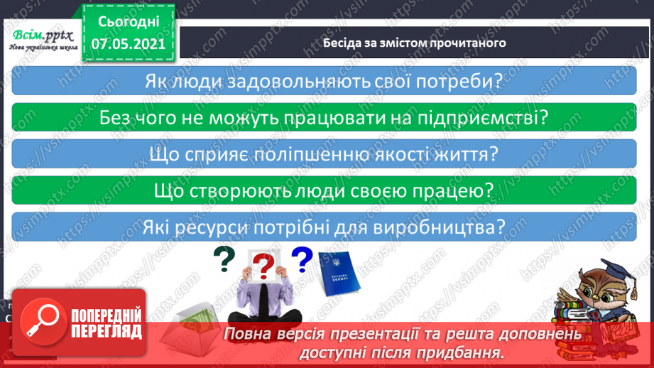 №098 - Да працюють наші земляки11 №098 - Да працюють наші земляки11