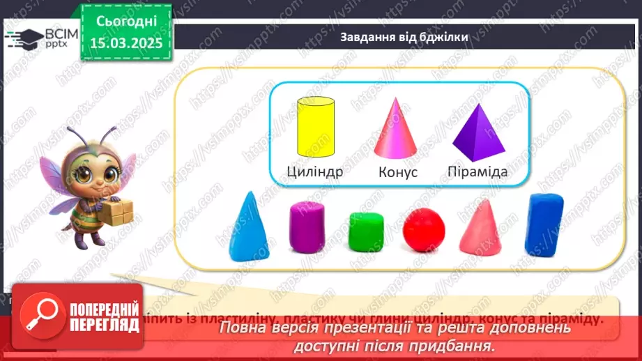 №108 - Додавання й віднімання чисел виду 24 + 1, 35 – 1, 34 + 2, 27 – 3. Прийом додавання і віднімання числа до/від суми.21