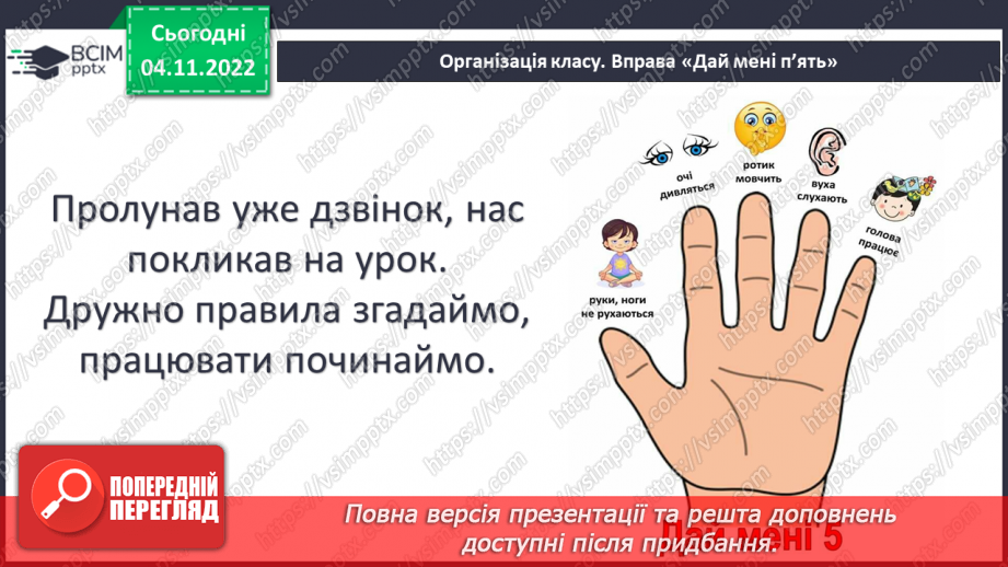 №12 - Командна робота. Переваги роботи в командній роботі. Дружній клас1