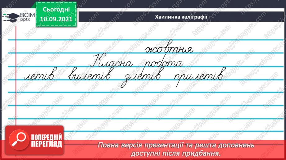 №015-16 - Префікс. Префікси, співзвучні з прийменниками5