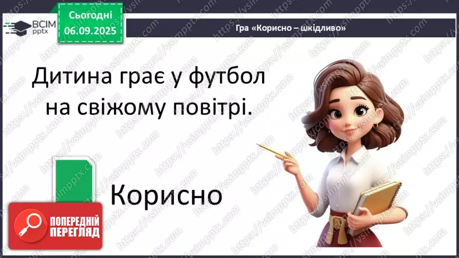 №0007 - Як правильно відпочивати, щоб відпочити?7 №0007 - Як правильно відпочивати, щоб відпочити?7