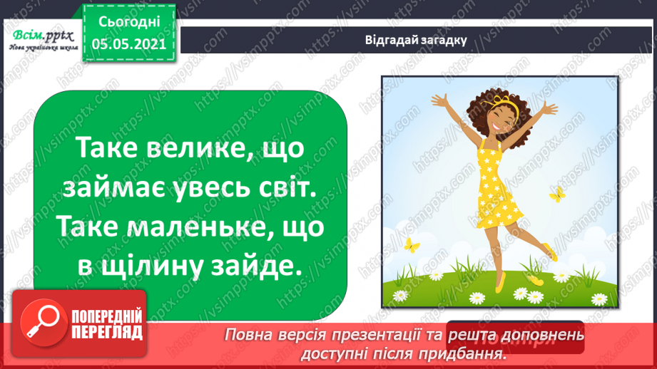 №017 - Повітря навколо мене.3 №017 - Повітря навколо мене.3