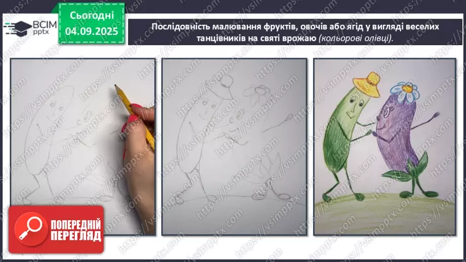 №03 - Основні поняття: основні засоби виразності графіки: точка, лінія, штрих, пляма СМ: «Натюрморт», методичний малюнок: зображення яблука лінією і плямою15 №03 - Основні поняття: основні засоби виразності графіки: точка, лінія, штрих, пляма СМ: «Натюрморт», методичний малюнок: зображення яблука лінією і плямою15