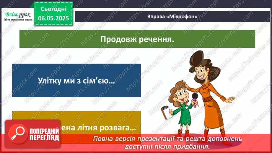 №0100 - Підсумок та узагальнення знань з теми16 №0100 - Підсумок та узагальнення знань з теми16