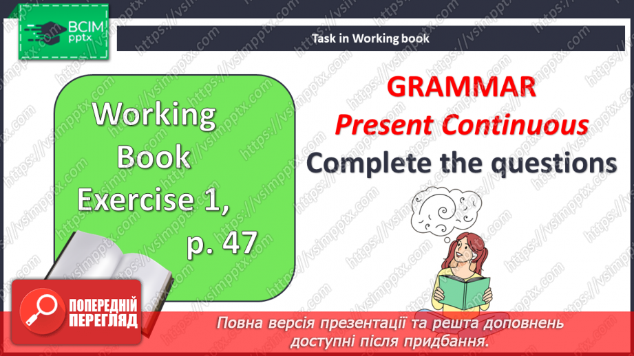 №060 - Домашні справи14 №060 - Домашні справи14