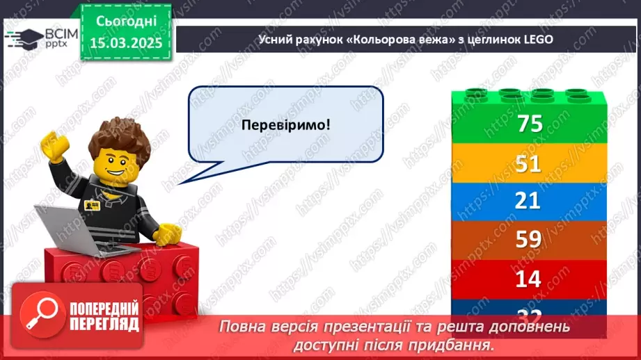 №106 - Складання за схемою добутків з множником 7 і частки з дільником 74 №106 - Складання за схемою добутків з множником 7 і частки з дільником 74