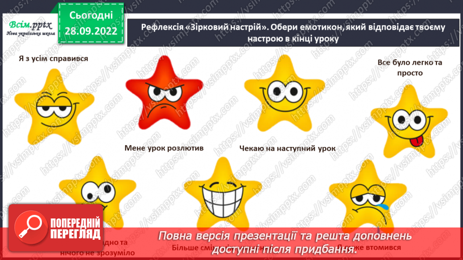 №0021 - Дбай про свою безпеку.27