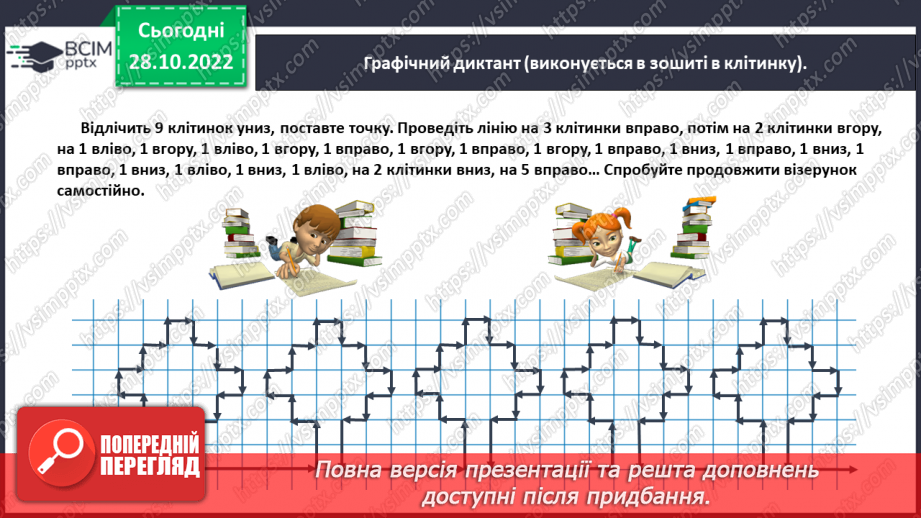 №0044 - Називаємо компоненти та результат дії додавання: перший доданок, другий доданок, сума.8