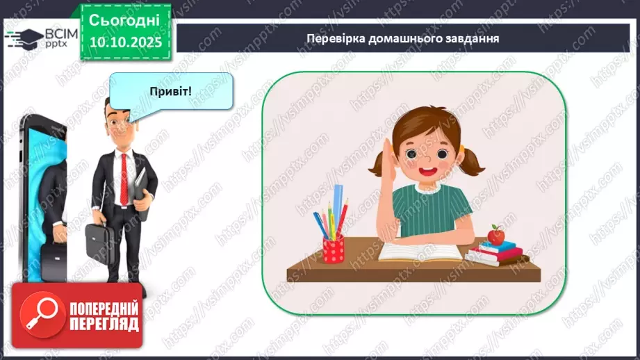 №15 - Кліматичні пояси і типи клімату Землі. Глобальні зміни клімату.2 №15 - Кліматичні пояси і типи клімату Землі. Глобальні зміни клімату.2