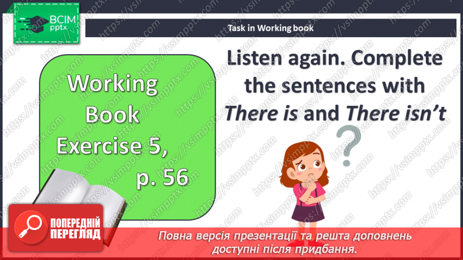 №077 - Локації у місті22 №077 - Локації у місті22