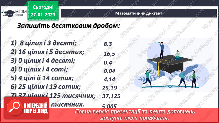 №104 - Розв’язування задач і вправ.8 №104 - Розв’язування задач і вправ.8