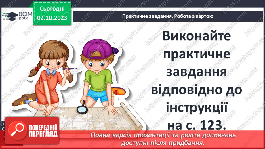 №22 - Поява і розселення людини на Землі6 №22 - Поява і розселення людини на Землі6