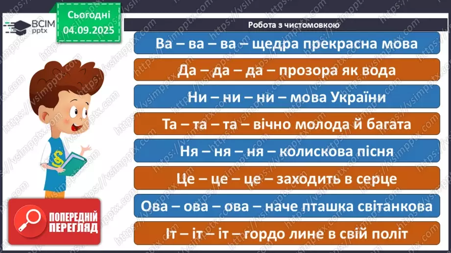 №010 - Медіавіконце: як навчитися дружити (с. 22).7 №010 - Медіавіконце: як навчитися дружити (с. 22).7