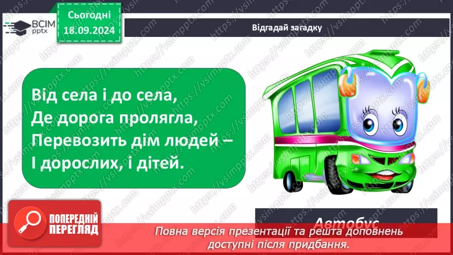 №014 - Підземний і надземний переходи. Переходи дороги на пішохідному переході.12