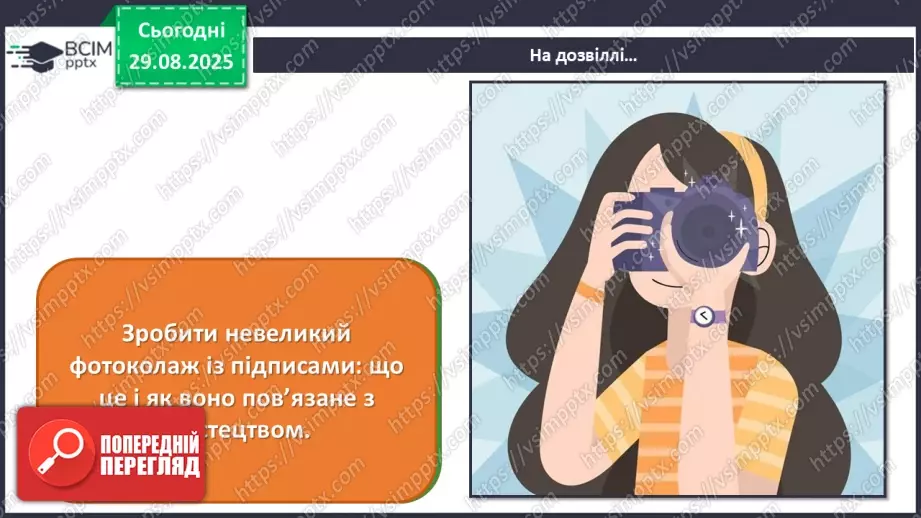 №02 - Мистецтво в житті людини21 №02 - Мистецтво в житті людини21