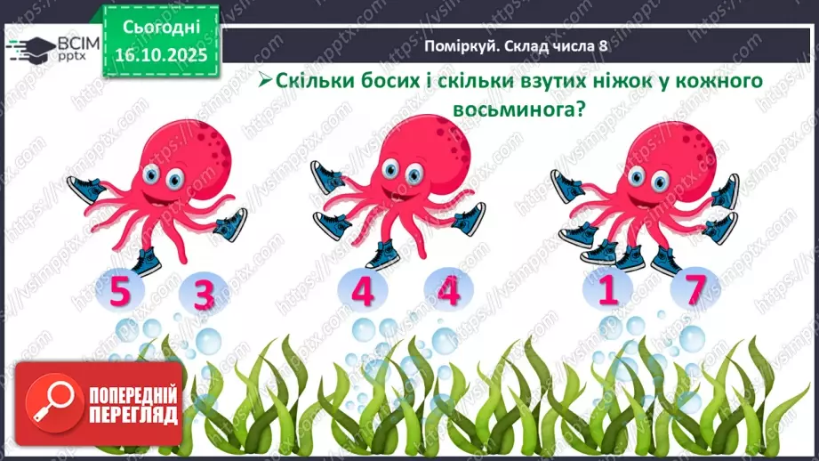 №036 - Склад числа 813 №036 - Склад числа 813