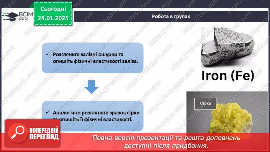 №020 - Навчальне дослідження №5 «Отримання сумішей». Навчальний проект «Отримання майонезу».12