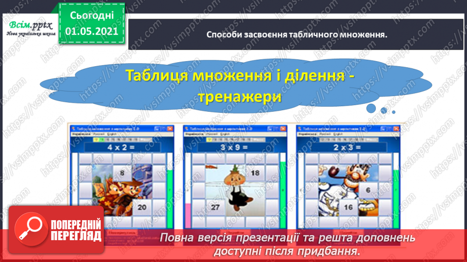 №043-45 - Навчальний проект № 236 №043-45 - Навчальний проект № 236