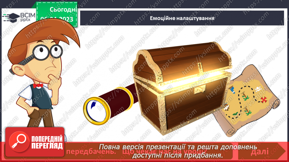 №116 - Урок-гра «Я люблю і знаю українську мову!»2 №116 - Урок-гра «Я люблю і знаю українську мову!»2