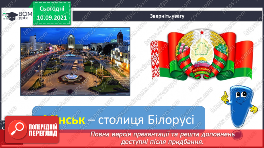 №011 - Які країни є сусідами України9