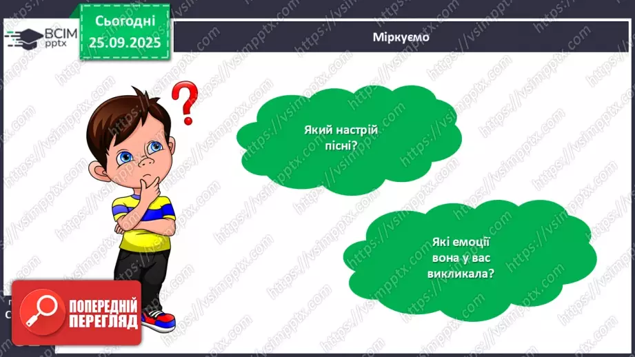 №022 - Українська народна пісня «Ой є в лісі калина».15 №022 - Українська народна пісня «Ой є в лісі калина».15