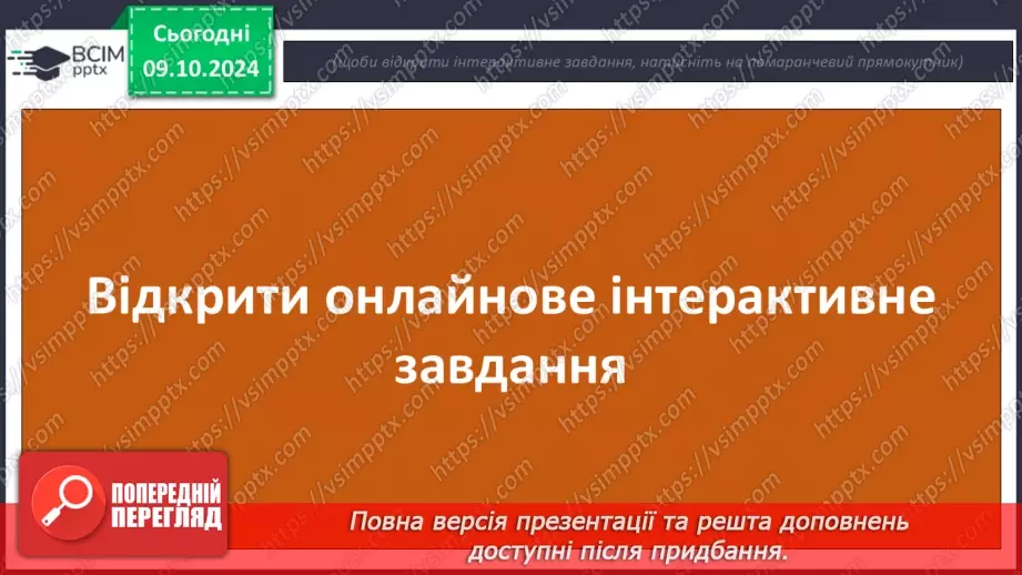 №032 - Задача. Частини (складові) задачі. Обчислення значень виразів.26