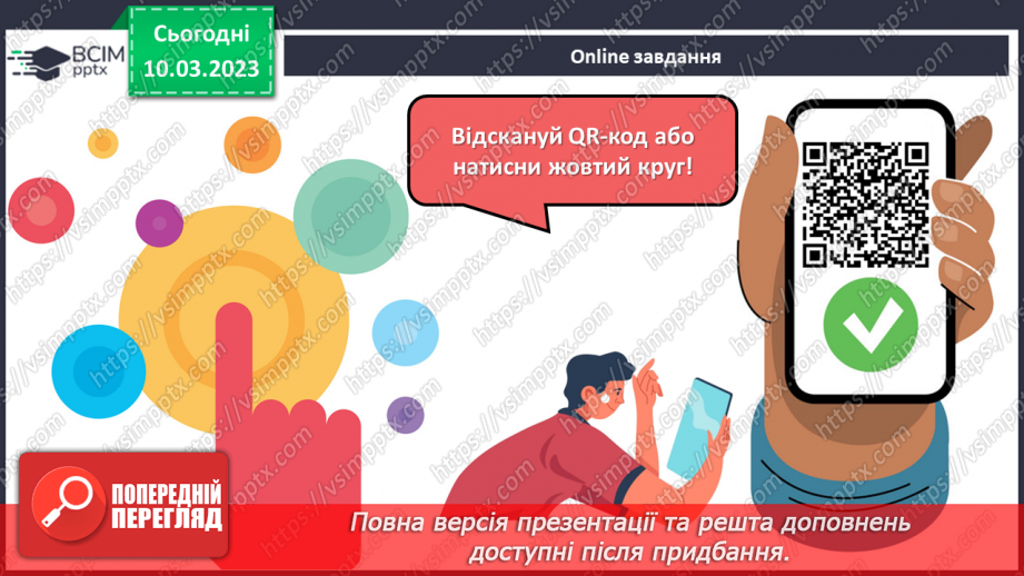 №131 - Особливі випадки ділення десяткових дробів на 0,1; 0,01; 0,01 і тд.11 №131 - Особливі випадки ділення десяткових дробів на 0,1; 0,01; 0,01 і тд.11