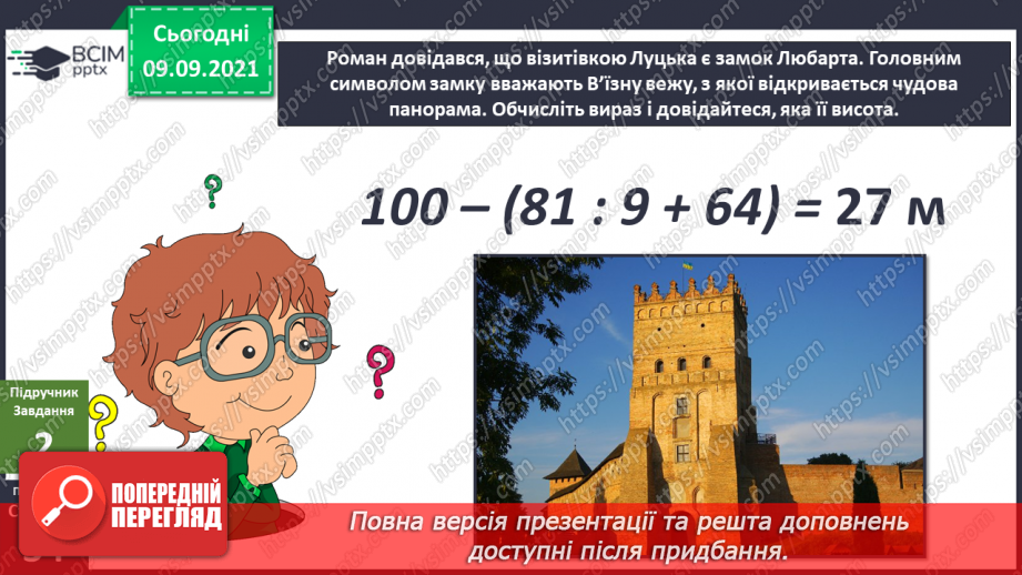 №012-13 - Культурні і дико¬рослі рослини. Комікс: «Корисні і поживні продукти»5