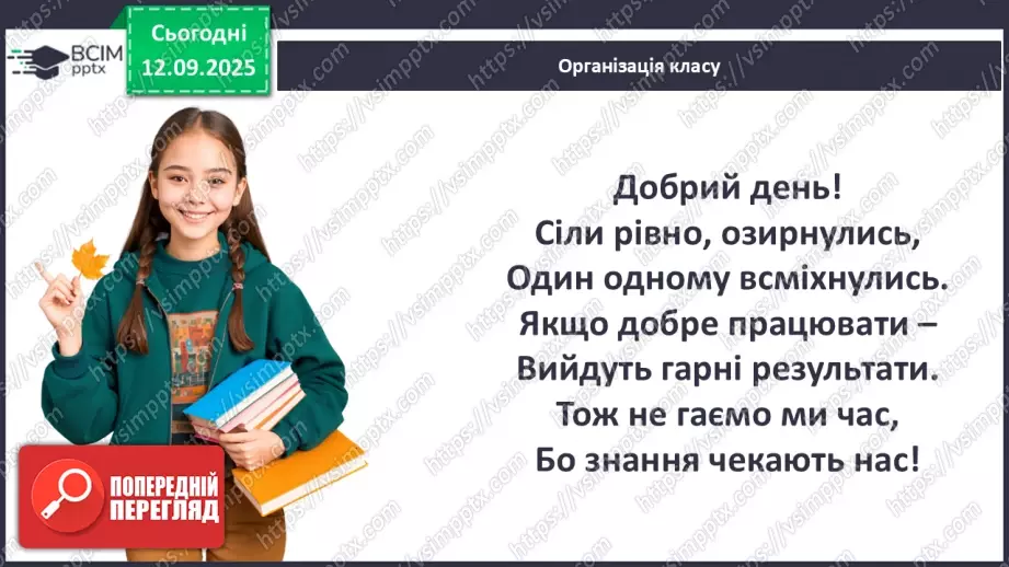 №08 - Підсумкове оцінювання за ГР3. Письмово взаємодіє (допис)1 №08 - Підсумкове оцінювання за ГР3. Письмово взаємодіє (допис)1
