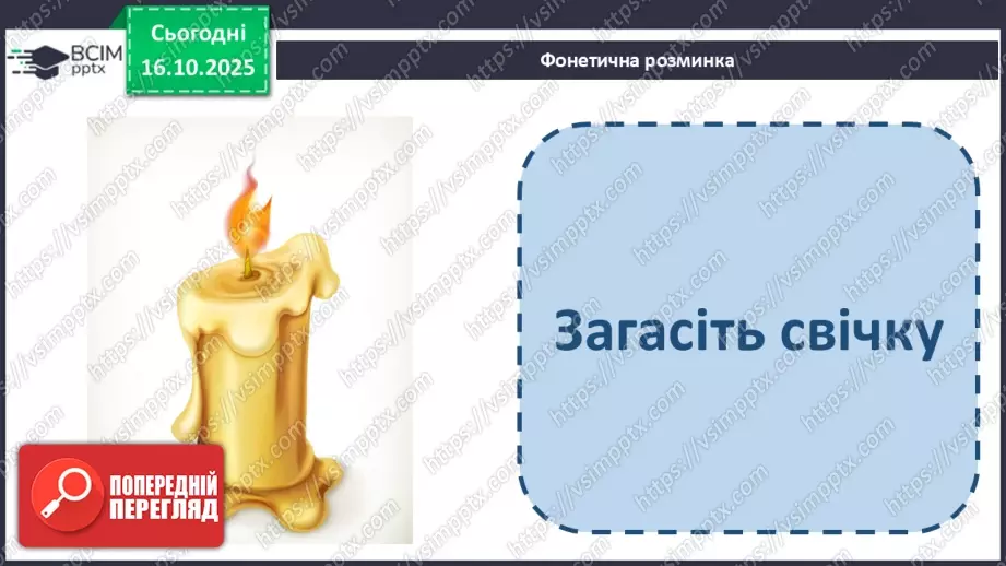 №033 - Народні казки. Створення обкладинки до аудіозбірки українських народних казок (с.61).5 №033 - Народні казки. Створення обкладинки до аудіозбірки українських народних казок (с.61).5
