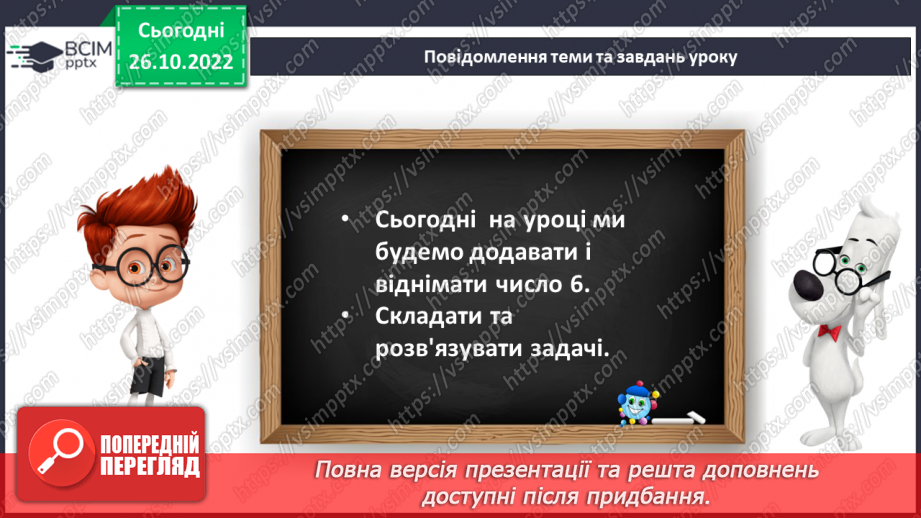 №0045 - Додавання і віднімання числа 614 №0045 - Додавання і віднімання числа 614