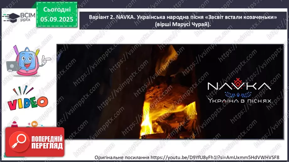 №003 - Мистецтво – яскравий образ України30 №003 - Мистецтво – яскравий образ України30