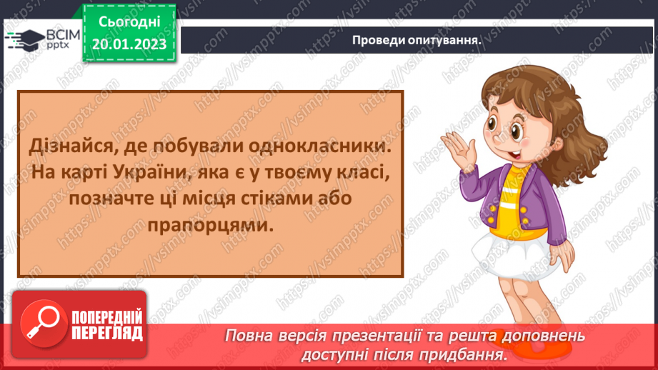 №059 - Адміністративний поділ України10 №059 - Адміністративний поділ України10