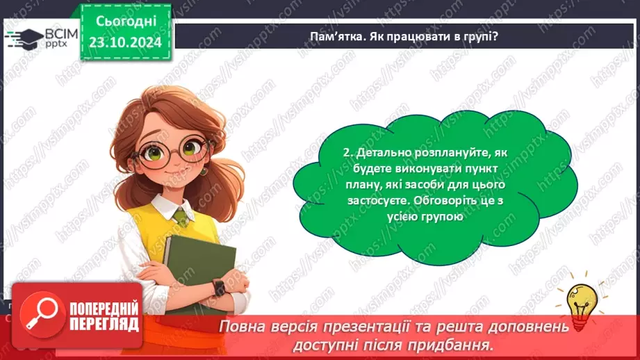 №039 - Математичний проєкт «Системи числення»14