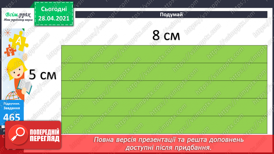 №050 - Утворення трицифрових чисел за їхнім десятковим складом. Задачі на спільну роботу.30