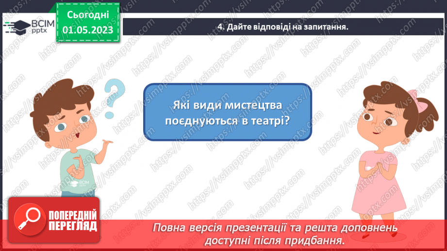 №035 - Зустріч мистецтв8