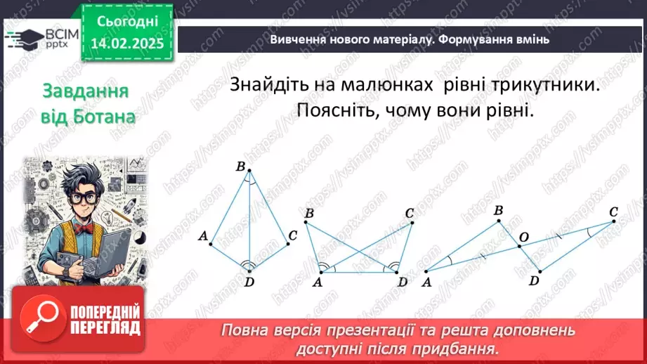 №46 - Розв’язування типових вправ і задач. _9 №46 - Розв’язування типових вправ і задач. _9