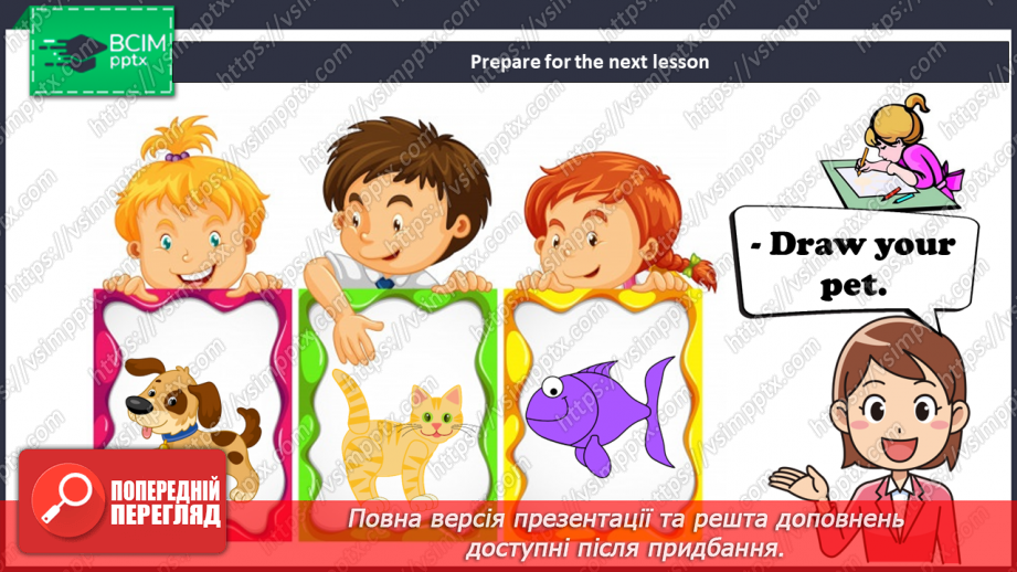 №17 - Family and Friends. “Who’s that?”13 №17 - Family and Friends. “Who’s that?”13