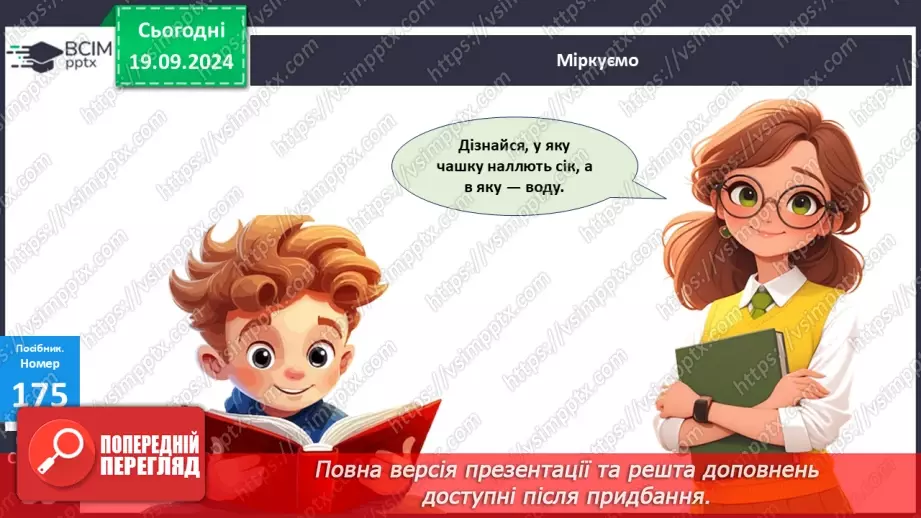 №015 - Додавання чисел 5-9 до 6 з переходом через десяток. Обчислення значень виразів на дві дії.24 №015 - Додавання чисел 5-9 до 6 з переходом через десяток. Обчислення значень виразів на дві дії.24