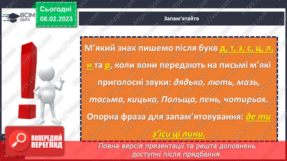 №089 - Тренувальні вправи.  Позначення м’якості приголосних на письмі. Уживання м’якого знака.9 №089 - Тренувальні вправи.  Позначення м’якості приголосних на письмі. Уживання м’якого знака.9