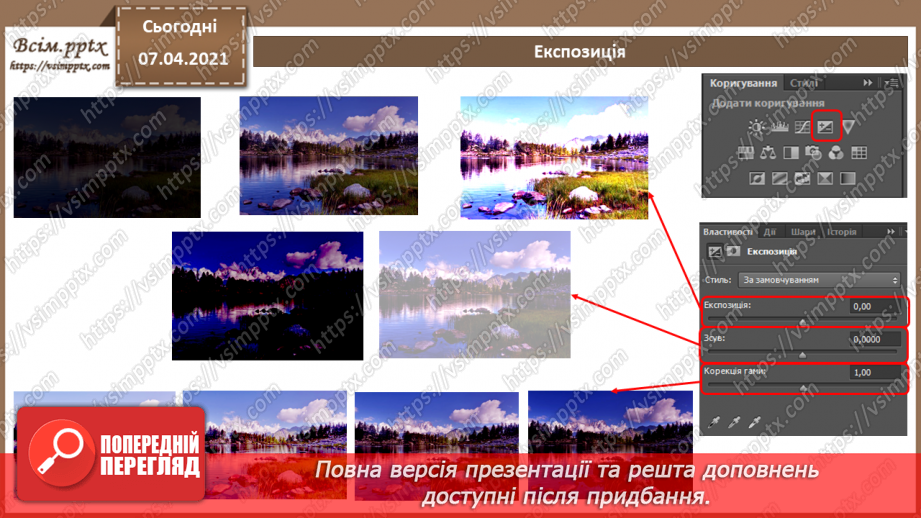 №009 - Робота з текстом. Робота з векторними елементами.31