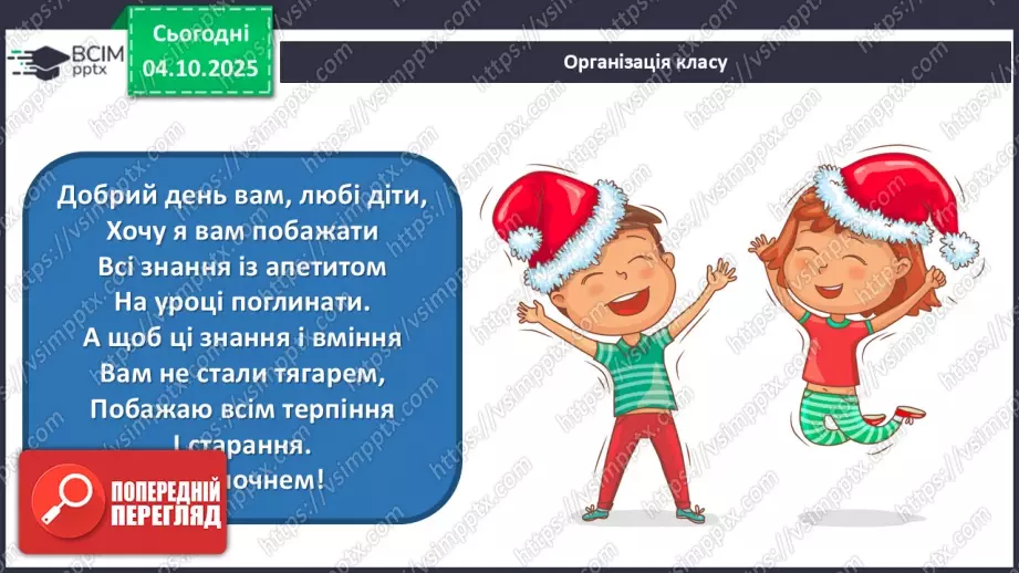 №020 - Голонасінні рослини: значення в екосистемах і використання (продовження).1 №020 - Голонасінні рослини: значення в екосистемах і використання (продовження).1