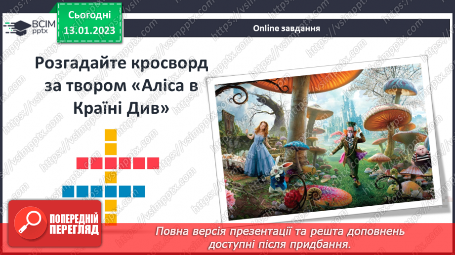 №38 - Утілення ідеї особистої свободи, вільного мислення й творчого ставлення до життя.3