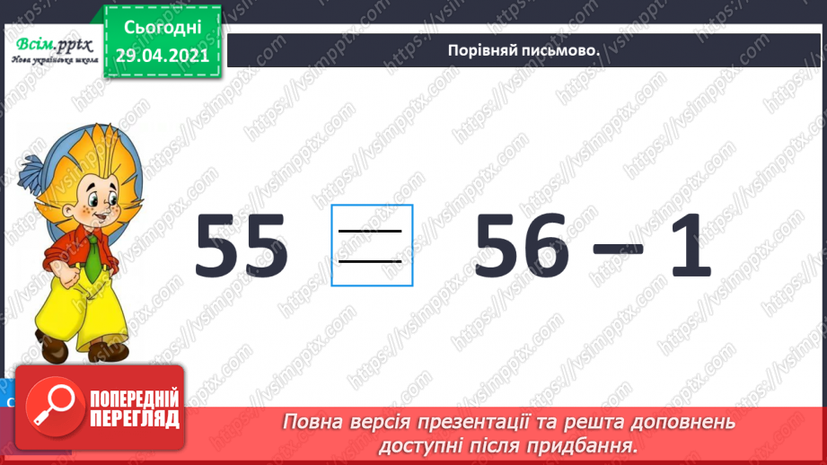 №009 - Повторення вивченого матеріалу. Лічба десятками. Обчис­лення довжини ламаної. Визначення часу за годинником.23